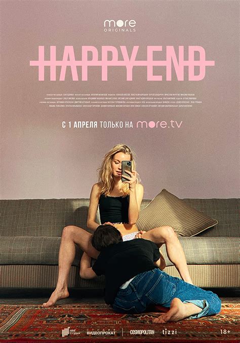Хэппи-энд (Happy End) 1 сезон
 2024.04.28 01:16